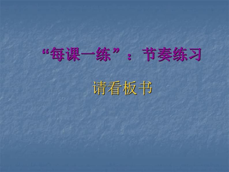 人教版音乐八年级上册猎人合唱 课件 (3)06