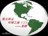 人教版音乐八年级上册桑巴 课件