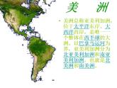 人教版音乐八年级上册桑巴 课件