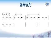 人教版音樂八年級上冊溜冰圓舞曲 課件