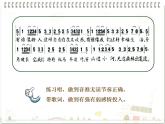 人教版音樂八年級上冊獵人合唱 課件 (2)
