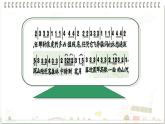人教版音樂八年級上冊獵人合唱 課件 (2)