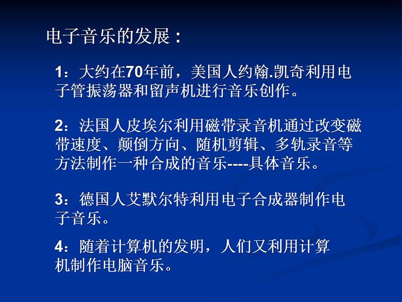 人教版音乐八年级上册音乐工作站 课件 (3)第3页