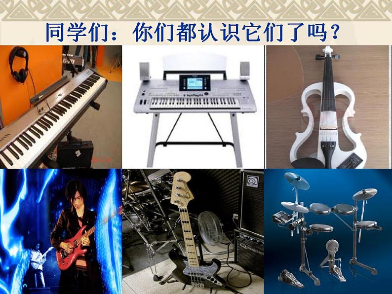 人教版音乐八年级上册音乐工作站 课件 (1)第3页