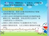 音樂工作站PPT課件免費下載
