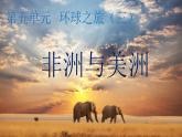 人教版音樂八年級上冊依呀呀噢咧噢 課件 (2)