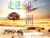人教版音樂八年級上冊依呀呀噢咧噢 課件 (2)