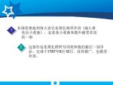 人教版音乐九上《G大调弦乐小夜曲（第一乐章）》ppt课件(1)
