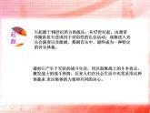 人教版音乐九上《进行曲》ppt课件