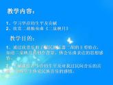 人教版音乐九上《二泉映月》ppt课件(1)