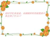 人教版音樂九上《搖籃曲》ppt課件