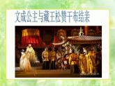 人音版音樂八上《正月十五那一天》ppt課件(1)