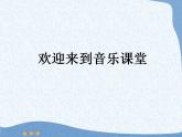 人音版音樂九上《前門情思大碗茶》ppt課件