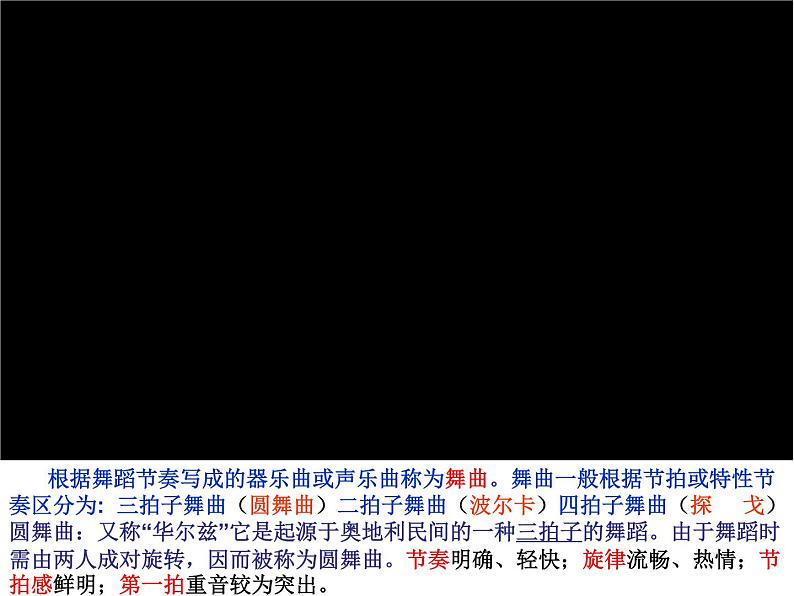 青年友谊圆舞曲  仁寿县赛课课件02