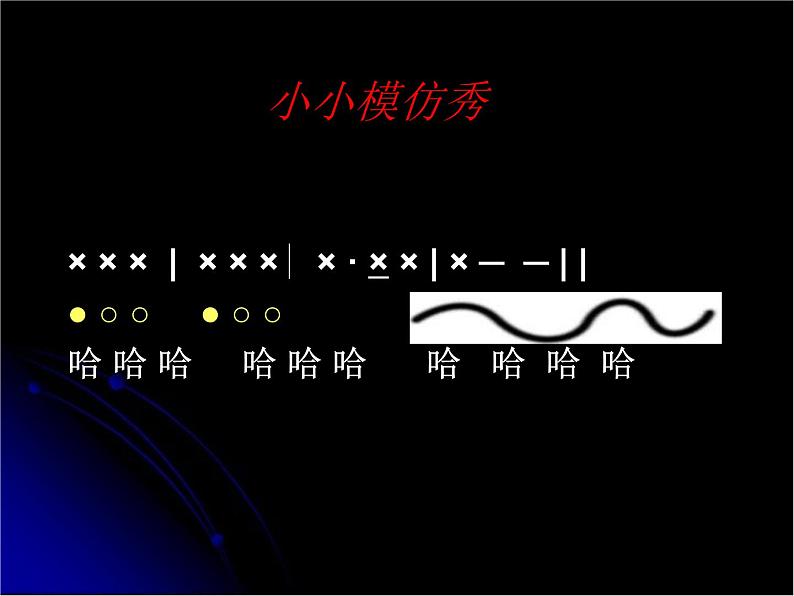 青年友谊圆舞曲  仁寿县赛课课件06