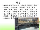 花城版 八年级下册《楚商》课件