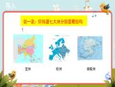 第5單元 唱歌《依呀呀噢咧噢》課件PPT+教案+音頻等素材