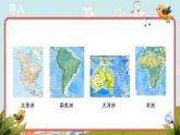 第5單元 唱歌《依呀呀噢咧噢》課件PPT+教案+音頻等素材
