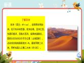 第5單元 唱歌《依呀呀噢咧噢》課件PPT+教案+音頻等素材
