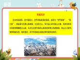 第6單元 欣賞《青藏高原》示范課件