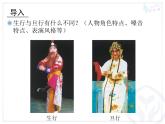 人教版音樂八年級下冊兒行千里母擔憂 課件