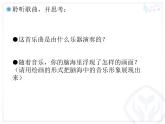 人教版音樂八年級下冊六月——船歌 課件