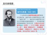 人教版音樂八年級下冊六月——船歌 課件