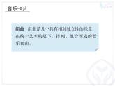 人教版音樂八年級下冊六月——船歌 課件