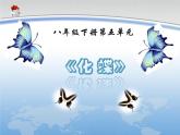 人教版音樂八年級(jí)下冊(cè)梁山伯與祝英臺(tái) 課件 (2)