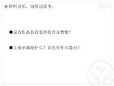 人教版音樂八年級下冊g弦上的詠嘆調(diào) 課件