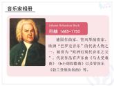人教版音樂八年級下冊g弦上的詠嘆調(diào) 課件