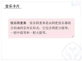 人教版音樂八年級(jí)下冊(cè)小夜曲 課件
