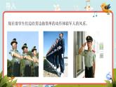 第1单元 中国人民解放军进行曲 示范课PPT+教案+音频素材