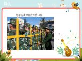 第1单元 中国人民解放军进行曲 示范课PPT+教案+音频素材