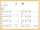 人音版九年级音乐上册铃儿响叮当的变迁 课件