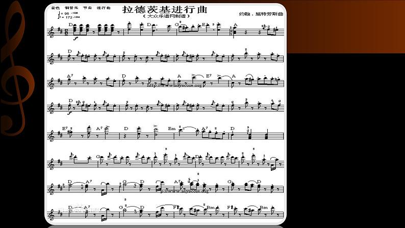 人音版七年级音乐下册☆拉德茨基进行曲 课件第3页