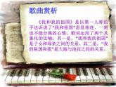 花城版七年级音乐上册 第一单元 歌曲《我和我的祖国》-资源包【教学设计+课件+素材】 （10份打包）