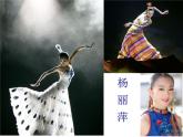 5人教版音乐八年级上册第二单元歌唱《我的未来不是梦》课件PPT