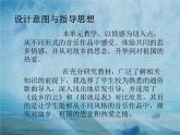 精品课件《故乡的云》