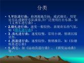 4合奏《进行曲》课件PPT