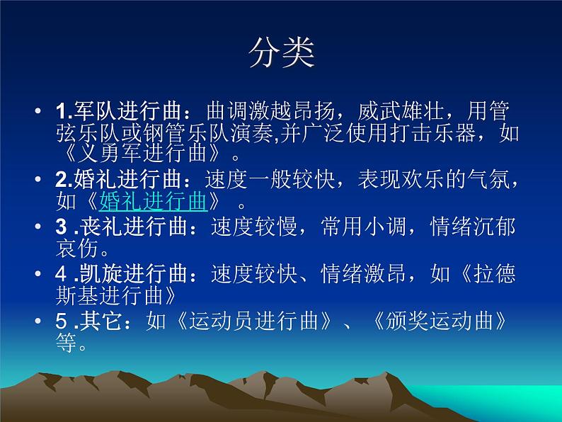 4合奏《进行曲》课件PPT03