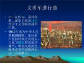 4合奏《进行曲》课件PPT
