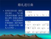 4合奏《进行曲》课件PPT