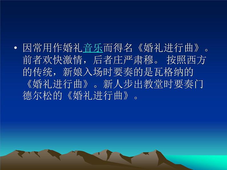 4合奏《进行曲》课件PPT06