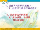 七年级上册 / 第六单元 音乐欣赏：《查尔达什舞曲》《梦幻曲课件PPT