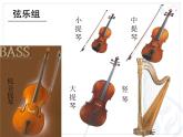 七年级上册 / 第六单元 音乐欣赏：《查尔达什舞曲》《梦幻曲课件PPT