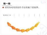 七年级上册 / 第四单元学唱京剧《猛听得金鼓响》课件PPT