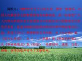 七年级上册 / 第二单元美妙的人声1课件PPT