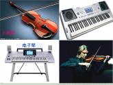 4人教版音乐八年级上册第二单元欣赏课《电子空间》课件PPT