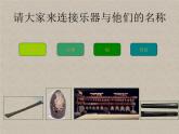 第一单元华夏古韵课件PPT